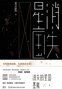 The Lost Star Country