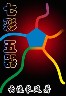 Colorful Five Utensils