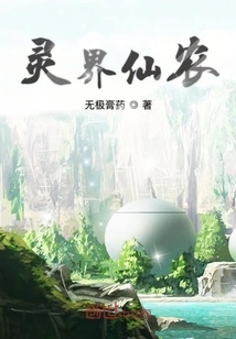 Fairyland in the Spiritual World