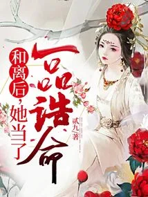 After the Divorce, She Became a First-class Imperial Concubine