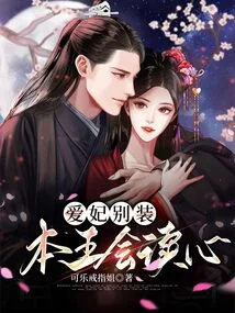 Concubine, Don't Pretend, I Can Read Minds