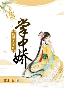 The Sweetheart of the Sinister Prince