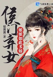 Abandoned Daughter of the Marquis: the Empress is so Delicate