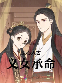 A Righteous Daughter with a Medical Heart Enters Ancient Times and Inherits Her Destiny