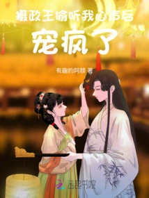 The Regent Overheard My Thoughts and Spoiled Me Like Crazy