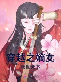 The Direct Female Power of Time Travel Dominates the World