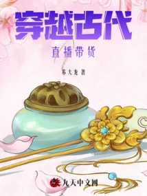 Live Streaming Through Ancient Times