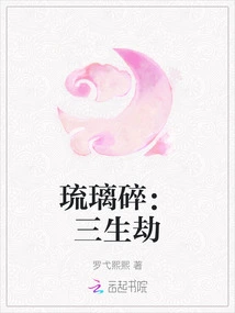 Broken Glass: Three Lives of Tribulations