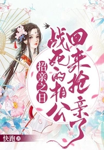 On the Day of the Wedding, the Husband Who Died in the Battle Came Back to Snatch the Bride