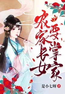 The Eldest Daughter of a Peasant Family Wants to Take Charge of the Family