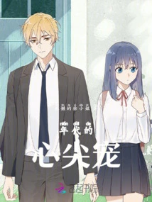 The Favorite of the Era