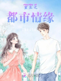 Rebirth of Urban Love