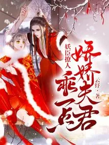 The Demonic Minister is Flirtatious, the Delicate General Should Be Good