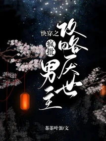 Quick Travel Guide: the World-weary Male Protagonist is Madly Criticized