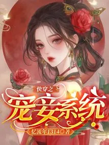 Quick Travel Concubine System