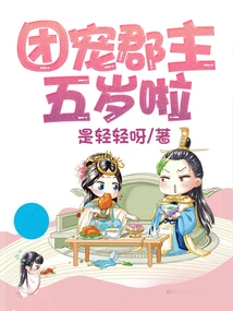 Princess Tuan Chong is Five Years Old