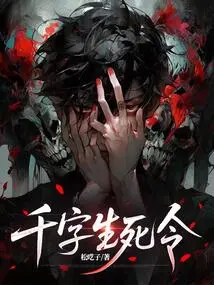 Thousand Words Life and Death Order