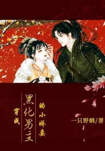 Dressed as the Black Male Protagonist's Little Wife