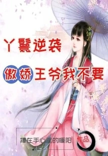 The Maid Counterattacks: I Don't Want the Arrogant Prince