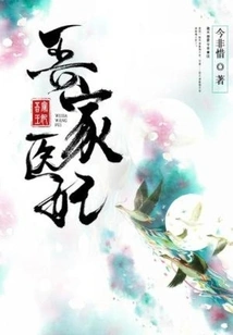 My Medical Concubine