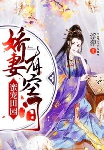 Sweet Pet Garden: My Pampered Wife Has Space