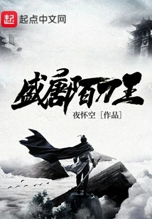 Mo Dao King in the Prosperous Tang Dynasty