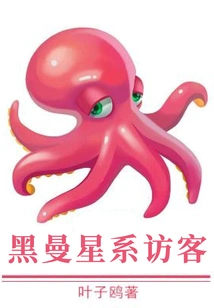 Blackman Galaxy Visitor