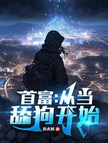 The Richest Man Started from Being a Dog Licker