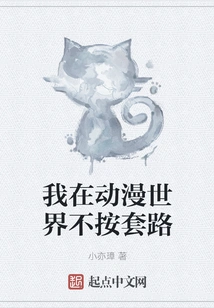 I Don't Follow the Rules in the Anime World