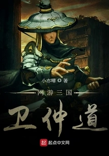 Online Game Three Kingdoms Wei Zhongdao