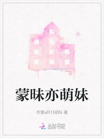 Ignorance is Also a Cute Girl