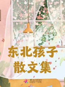 Northeastern Children