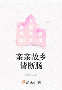 Broken Heartfelt Love for Relatives and Hometown