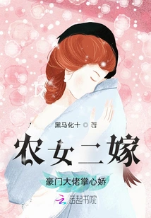 The Second Marriage of a Peasant Girl: the Charming Palm of a Wealthy Man