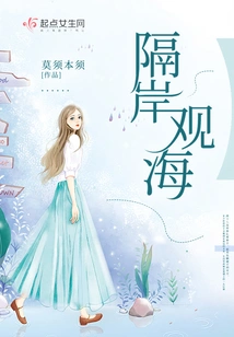 Watching the Sea from Across the Shore