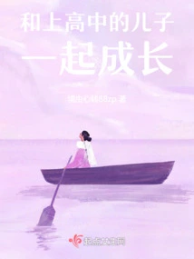 Growing up with My High School Son