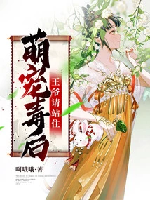 After the Cute Pet is Poisoned, Please Stop, Prince!