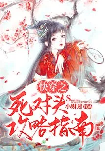 Quick Travel: Dead Enemy Strategy Guide