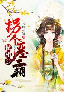 Kidnapping a Bully to Be Your Husband