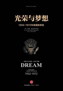 Glory and Dreams 4: a Narrative History of the United States from 1932 to 1972