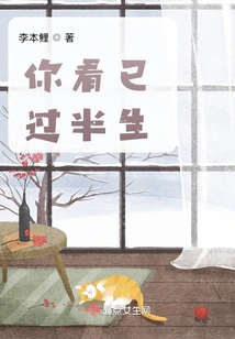 You See Half of Life