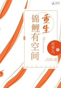 There is Room for Reborn Koi