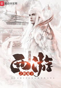 Journey to the West: Peng Demon King