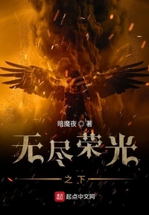 The Infinite Journey of the Holy Light Messenger