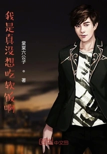 I Really Don't Want to Eat Soft Rice