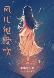 The Wind Continues to Blow