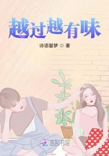 The More You Go, the More Interesting it Becomes