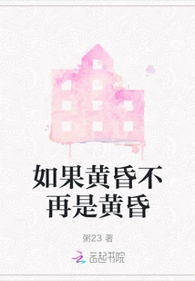 If Dusk is No Longer Dusk