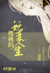 Cherry's Transformation Life