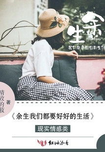 We Must Live Well for the Rest of Our Lives